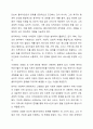 사회복지실천의 통합적 접근 개념과 특징을 서술하시오. 6페이지