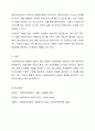 사회복지실천의 통합적 접근 개념과 특징을 서술하시오. 7페이지