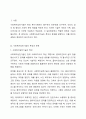 사회복지실천기술의 특성과 분류를 설명하고 본인을 그 분류에 대입하여 분석하여 서술하시오. 2페이지