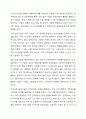 사회복지실천기술의 특성과 분류를 설명하고 본인을 그 분류에 대입하여 분석하여 서술하시오. 4페이지