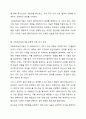 사회복지실천기술의 특성과 분류를 설명하고 본인을 그 분류에 대입하여 분석하여 서술하시오. 5페이지