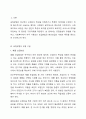 표집방법의 유형의 구분하고 사회복지에 자주 사용하는 표집방법 하나를 선택하여 설명하시오. 2페이지
