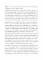 표집방법의 유형의 구분하고 사회복지에 자주 사용하는 표집방법 하나를 선택하여 설명하시오. 4페이지