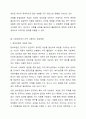 표집방법의 유형의 구분하고 사회복지에 자주 사용하는 표집방법 하나를 선택하여 설명하시오. 5페이지
