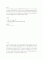 [ 2, 3명 정도의 인플루언서를 선정하여 어떠한 형태로 진행되고 있는지 분석하여 인플루언서 마케팅과 기존 마케팅전략의 차이점을 정리 ] 2페이지