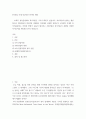 [ 4차산업 시대 피부미용 분야의 변화 ] 2페이지