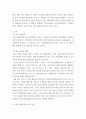 [ 4차산업 시대 피부미용 분야의 변화 ] 3페이지