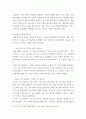[ 4차산업 시대 피부미용 분야의 변화 ] 4페이지