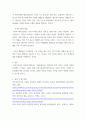 [ 4차산업 시대 피부미용 분야의 변화 ] 5페이지
