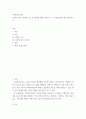 [ 가설의 개념, 형식과 조건 및 종류에 대해 서술하고, 각 가설에 대한 예를 제시하시오 2페이지
