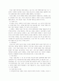 [ 가설의 개념, 형식과 조건 및 종류에 대해 서술하고, 각 가설에 대한 예를 제시하시오 3페이지
