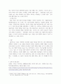 [ 가설의 개념, 형식과 조건 및 종류에 대해 서술하고, 각 가설에 대한 예를 제시하시오 4페이지