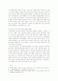 [ 가정과 유아 교육기관에서의 안전교육의 개념과 실태를 비교해 보고, 각각의 안전교육의 방법에 대한 문제점을 찾아서 교육적 해결 방법을 제시하시오 4페이지