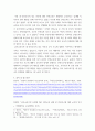 [ 가정과 유아 교육기관에서의 안전교육의 개념과 실태를 비교해 보고, 각각의 안전교육의 방법에 대한 문제점을 찾아서 교육적 해결 방법을 제시하시오 5페이지
