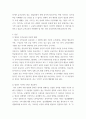 [ 가정과 유아교육기관에서의 영유아 수학교육의 문제점을 찾아보고, 이론적 근거를 중심으로 해결방법을 제시 ] 3페이지