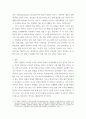 [ 가정과 유아교육기관에서의 영유아 수학교육의 문제점을 찾아보고, 이론적 근거를 중심으로 해결방법을 제시 ] 4페이지