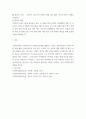 [ 가족과의 사회복지 실천기술에 입각하여 자신과 밀접한 가족관계를 묘사하고 이를 해결하기 위한 실천 모델을 적용하여 변화를 위한 기술을 탐색하여 본다 5페이지
