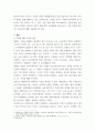 [ 가족에 대한 다양한 관점을 정리하고, 가족체계와 가족생활주기에 대한 이해를 바탕으로 본인 가족의 가족체계와 생활주기를 분석하여 주요 과제를 파악하여 서술한다 3페이지