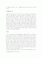 [ 결합조직의 구조와 기능에 대하여 설명하시오 4페이지
