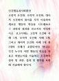 [ 고전적 조건화, 조작적 조건화, 대리적 조건화의 원리를 각각 이용하여 새로운 행동의 학습을 시도해보고 그 과정과 결과를 보고서로 작성하시오 1페이지