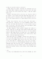 [ 교육 아동의 정서행동장애 관련 대중매체, 사회적 계층 및 빈곤, 또래집단, 지역사회 등과 관련된 문화적 요인 특성에 대하여 설명하세요 4페이지