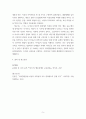 [ 교육 아동의 정서행동장애 관련 대중매체, 사회적 계층 및 빈곤, 또래집단, 지역사회 등과 관련된 문화적 요인 특성에 대하여 설명하세요 5페이지