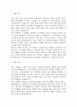 [보건관리자 자소서] 보건관리자 최종합격 자기소개서 – 보건관리자 (산업간호사) 합격 자기소개서,자소서 3페이지