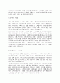 [보건관리자 자소서] 보건관리자 최종합격 자기소개서 – 보건관리자 (산업간호사) 합격 자기소개서,자소서 4페이지