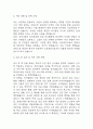 [보건관리자 자소서] 보건관리자 최종합격 자기소개서 – 보건관리자 (산업간호사) 합격 자기소개서,자소서 5페이지
