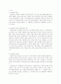 [ 국제무역에 있어 신용장은 중요한 결제수단으로 이용된다 3페이지