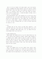 [ 기초화장품의 목적과 종류별 기능에 대해 설명하시오 3페이지