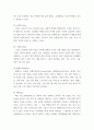 [ 기초화장품의 목적과 종류별 기능에 대해 설명하시오 4페이지