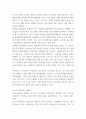 [ 내적 타당도와 외적 타당도 및 내적 타당도와 외적 타당도와의 관계를 설명하시오 4페이지