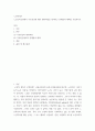 [ 노인소득보장에서 기초연금에 대한 변화과정을 정리하고 문제점과 대책을 기술하시오 ] 2페이지