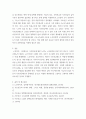 [ 노인소득보장에서 기초연금에 대한 변화과정을 정리하고 문제점과 대책을 기술하시오 ] 4페이지
