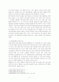 [ 단순언어장애(말늦은 아이), 유창성장애, 조음 음운장애, 지적장애, 자폐성장애 중 하나를 선택하여 그 장애의 말 또는 언어 특성을 자세히 설명하고, 이들의 의사소통 능력을 향상시키기 위한 효과적인 중재 방안을 서술하시오 4페이지