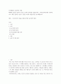 [ 매체에 등장한 인물과 사건을 심리학 영역(예 발달심리학, 소비자심리학)에서 생각해보고, 해당 영역의 이론적 기반을 토대로 행동양식을 분석해봅시다 2페이지