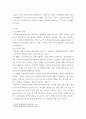 [ 매체에 등장한 인물과 사건을 심리학 영역(예 발달심리학, 소비자심리학)에서 생각해보고, 해당 영역의 이론적 기반을 토대로 행동양식을 분석해봅시다 3페이지