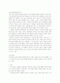 [ 매체에 등장한 인물과 사건을 심리학 영역(예 발달심리학, 소비자심리학)에서 생각해보고, 해당 영역의 이론적 기반을 토대로 행동양식을 분석해봅시다 4페이지