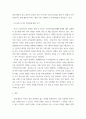 [ 문제 행동 기준을 보편화하여 아이들의 행동특성에 적용시키는 것이 가능한지 여부와 그 판단 시기의 적절성에 대해서 서술하시오 4페이지