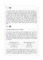 영아 중심 놀이 중심이 추구하는 5가지 인간상에 대해 기술하고 영아들의 놀이의 뜻과 특징에 대하여 기술하시오 2페이지