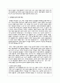 영아 중심 놀이 중심이 추구하는 5가지 인간상에 대해 기술하고 영아들의 놀이의 뜻과 특징에 대하여 기술하시오 3페이지