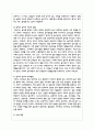 영아 중심 놀이 중심이 추구하는 5가지 인간상에 대해 기술하고 영아들의 놀이의 뜻과 특징에 대하여 기술하시오 5페이지