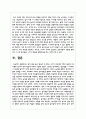 영아 중심 놀이 중심이 추구하는 5가지 인간상에 대해 기술하고 영아들의 놀이의 뜻과 특징에 대하여 기술하시오 6페이지