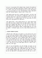 경영정보시스템(MIS) 개념의 발전과정을 간략하게 설명하시오 3페이지