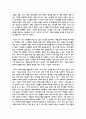 경영정보시스템(MIS) 개념의 발전과정을 간략하게 설명하시오 4페이지