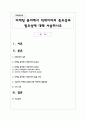 마케팅 분야에서 빅데이터의 중요성과 필요성에 대해 서술하시오 1페이지