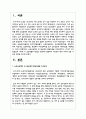 농촌공동체와 도시공동체의 발달과정을 비교분석하고, 21세기 디지털정보화 시대에 이 공동체들의 특징을 적절하게 활용하여 자신만의 현재 시대에 적용 가능한 방안을 제시하시오 2페이지