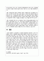 농촌공동체와 도시공동체의 발달과정을 비교분석하고, 21세기 디지털정보화 시대에 이 공동체들의 특징을 적절하게 활용하여 자신만의 현재 시대에 적용 가능한 방안을 제시하시오 5페이지