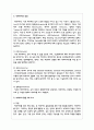 빅데이터의 개념과 활용방법 및 빅데이터를 활용한 사례에 대하여 조사 3페이지